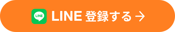 LINEへリンク